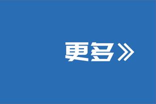 国米官方祝索默35岁生日快乐，本赛季20次出场13次零封